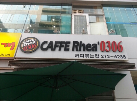 레아0306 이미지