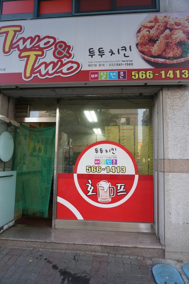 투투치킨 이미지