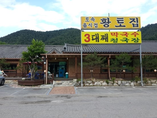 경춘막국수 이미지