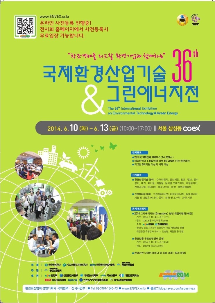 그린환경산업 이미지