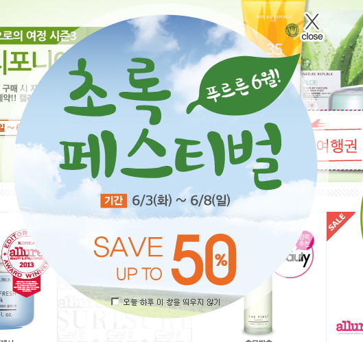 홈플러스네이처리퍼블릭 이미지