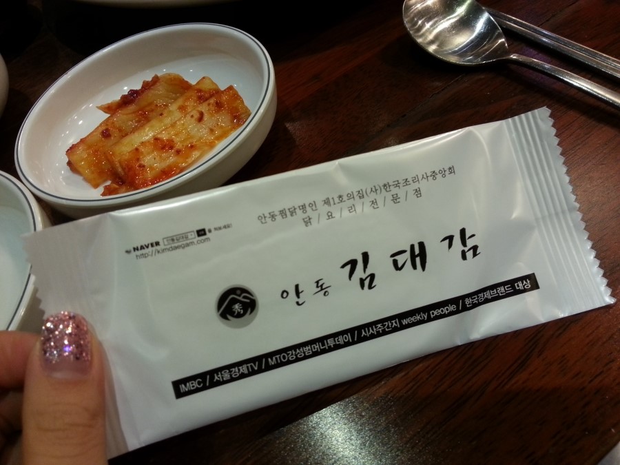 김대감안동찜닭 이미지