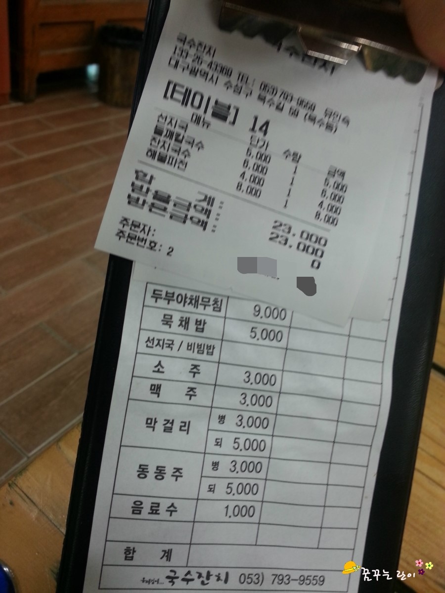 올레길에국수잔치 이미지