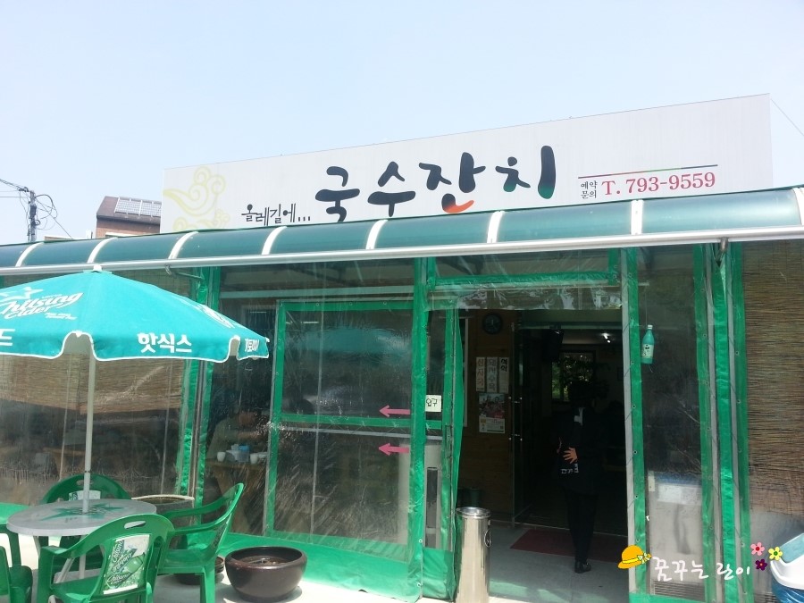 올레길에국수잔치 이미지