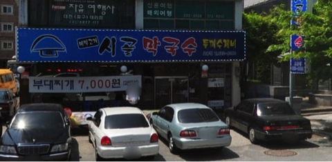오룡주유소 이미지