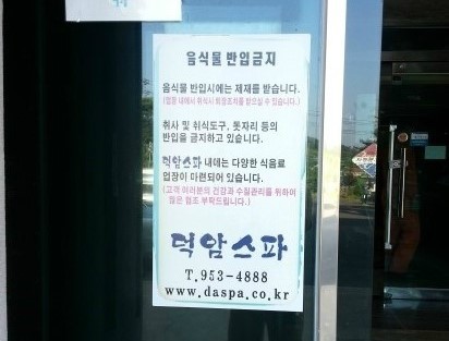 덕암스파 이미지
