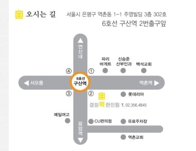 주치한의원 이미지