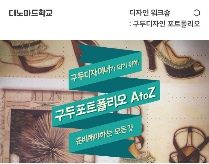 (주)디노마드 이미지
