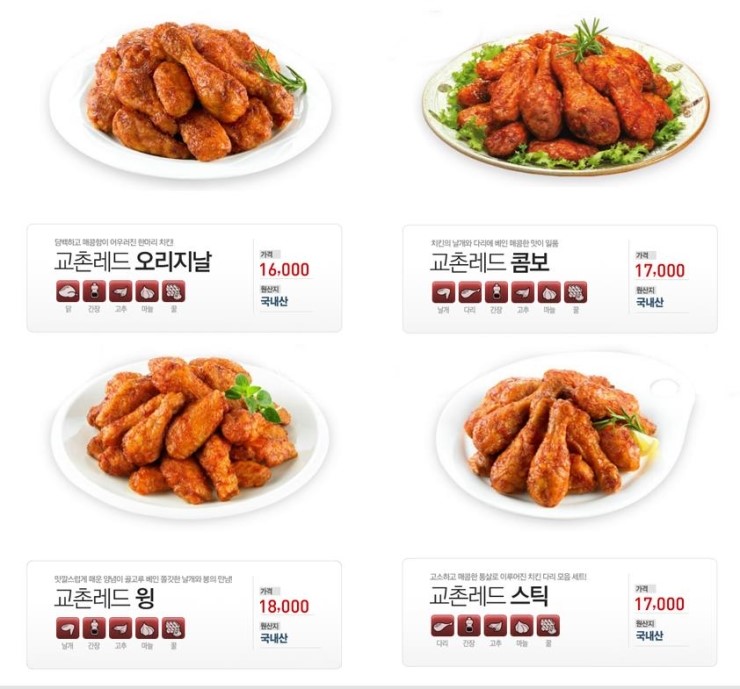교촌치킨내손갈뫼점 이미지