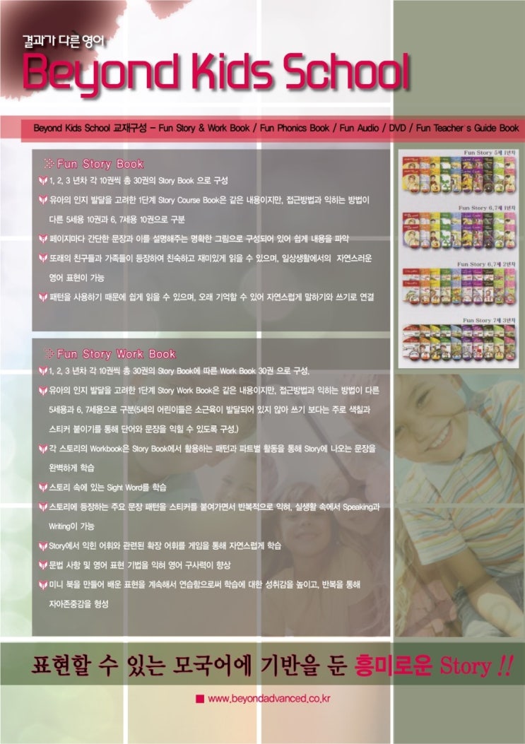 비욘드스쿨 이미지