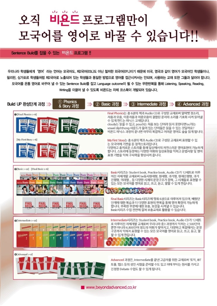 비욘드스쿨 이미지