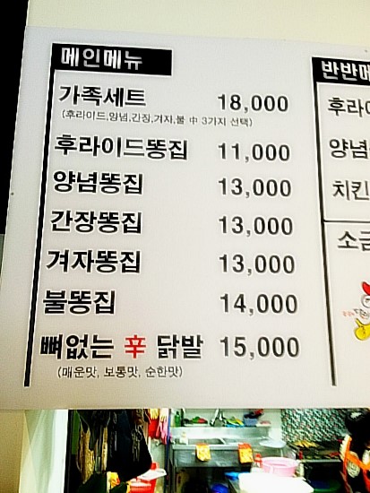 똥집의달인 이미지