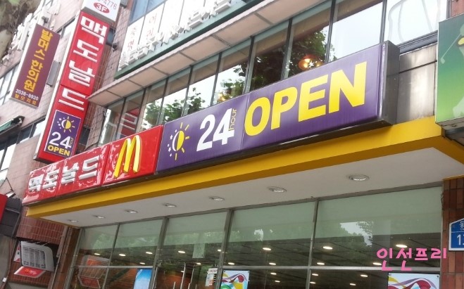 맥도날드중계역점 이미지