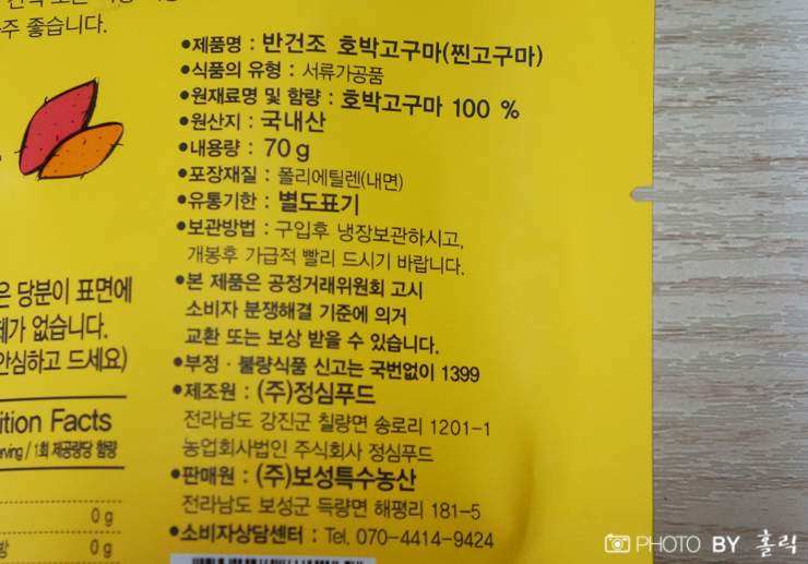 정심푸드 이미지