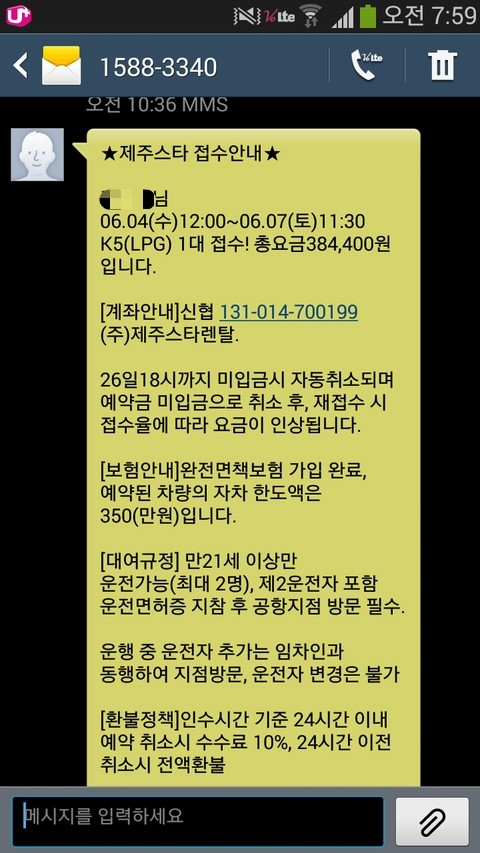 스타렌트카 이미지