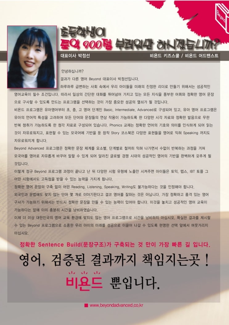 비욘드스쿨 이미지
