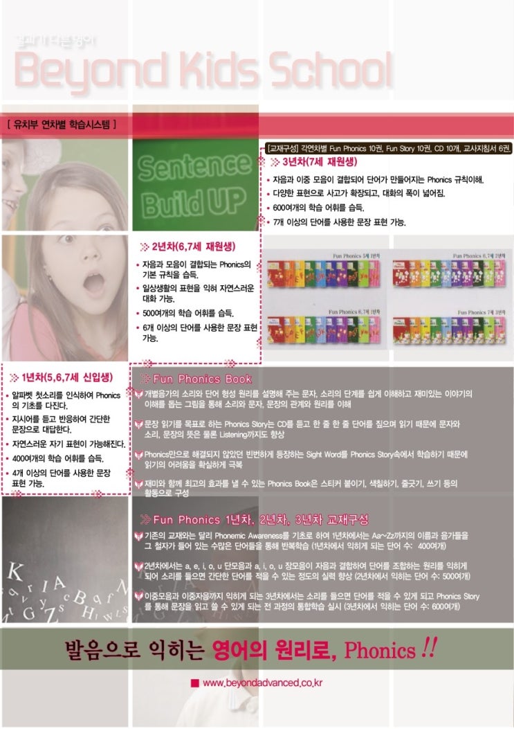 비욘드스쿨 이미지