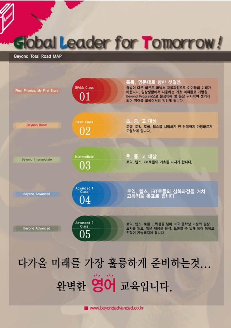 비욘드스쿨 이미지