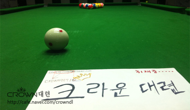 황제당구장 이미지