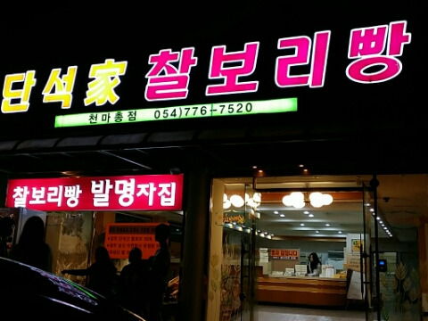 유명찰보리,커피 이미지