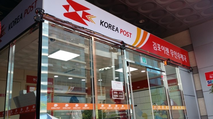 하남우체국 이미지