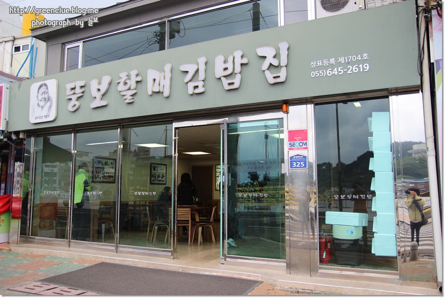 조선충무김밥 이미지