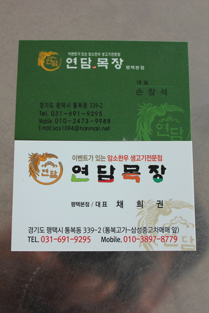 연담목장 이미지