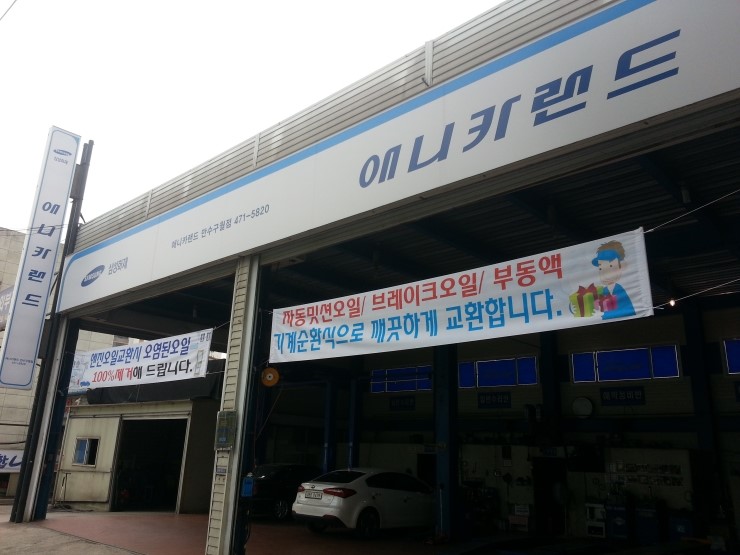 자동차랜드 이미지