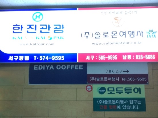 솔로몬여행사 이미지