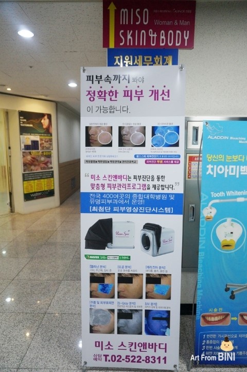 미소스킨바디 이미지