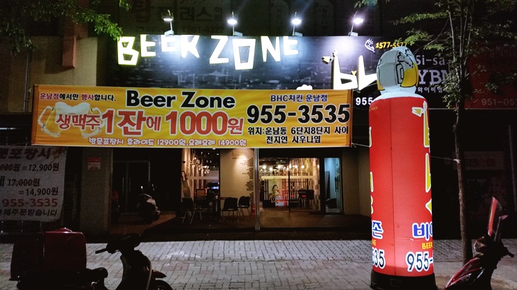 비에이치씨치킨수완 이미지