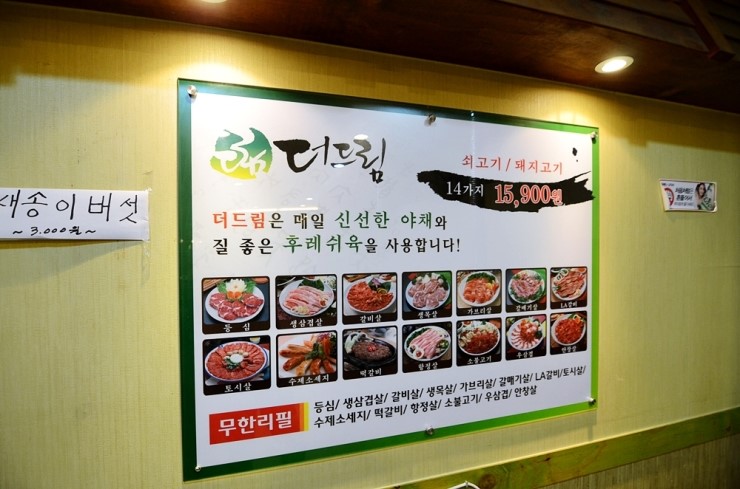 더드림뷔페 이미지