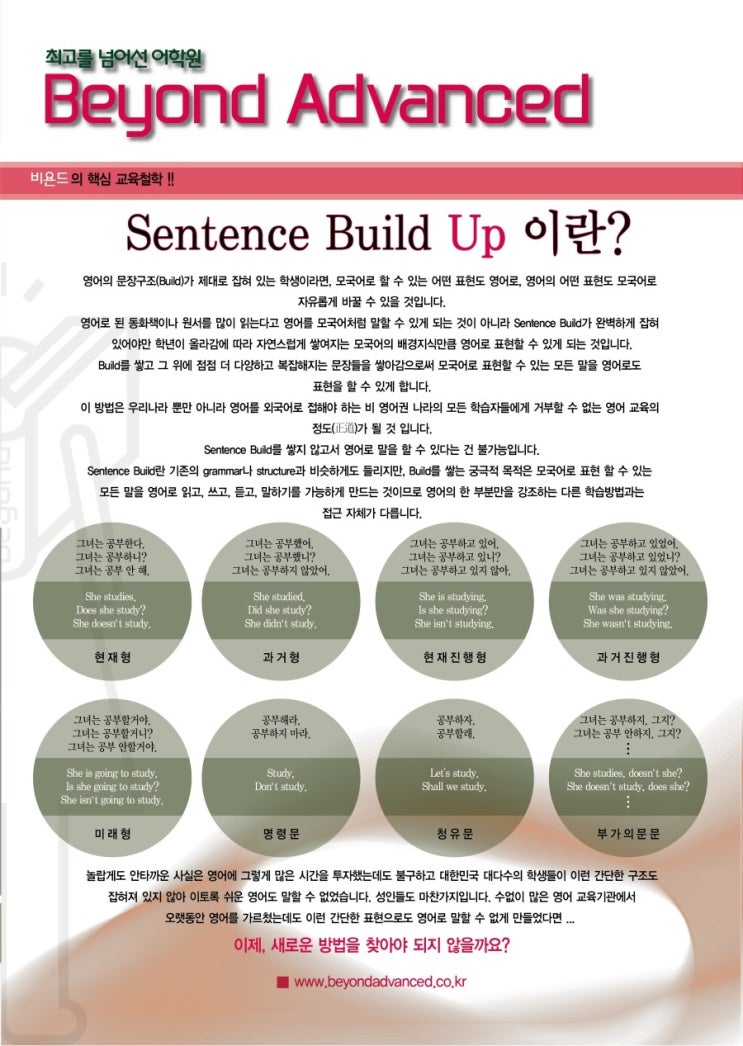 비욘드스쿨 이미지