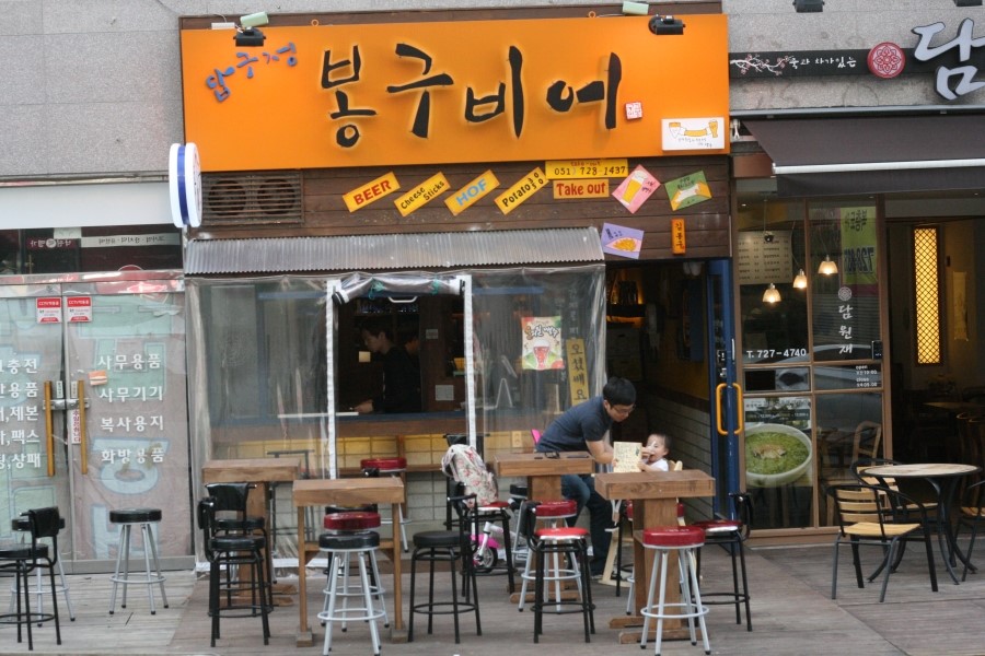 봉구비어정관2호점 이미지