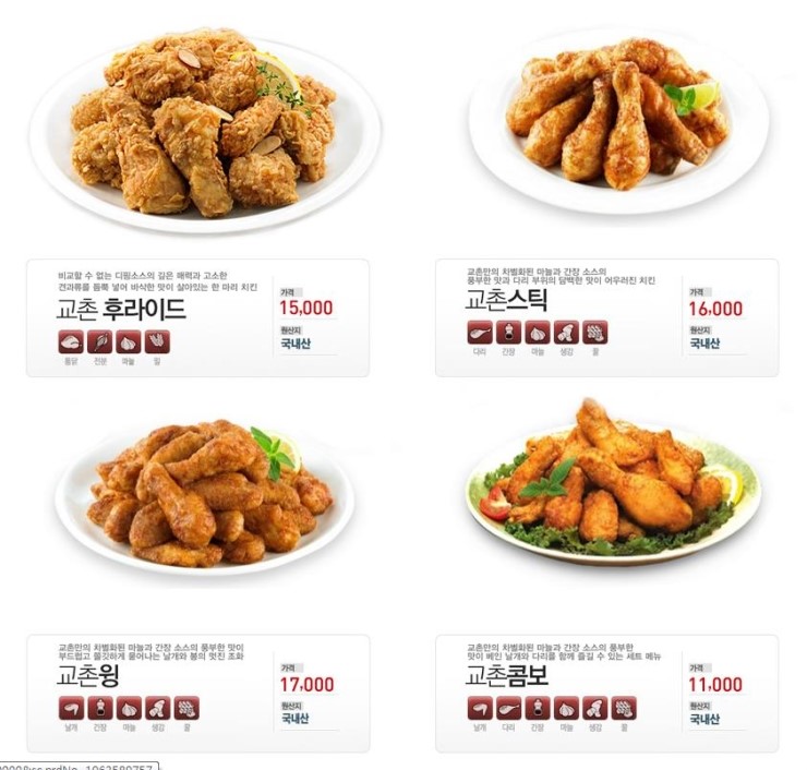 교촌치킨내손갈뫼점 이미지