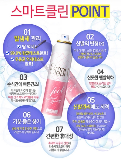 스마트클린 이미지