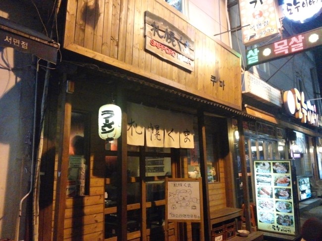 쿠마라멘 이미지