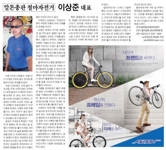 알톤자전거총판 이미지