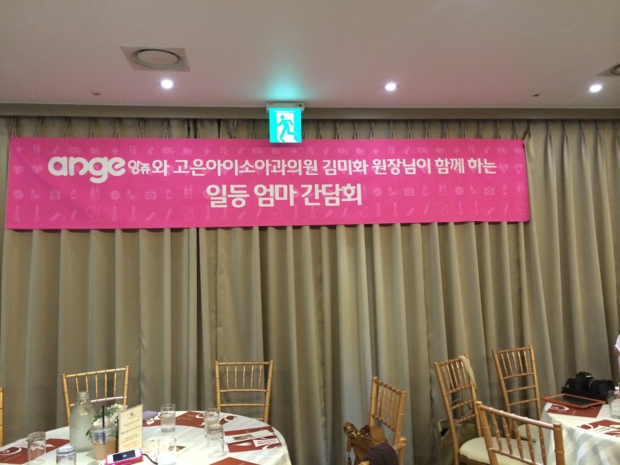 고은아이소아과 이미지