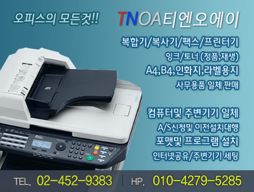 티엔오에이 이미지