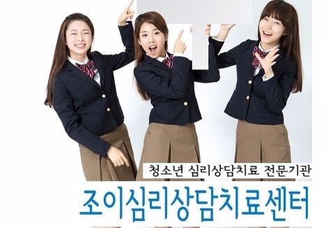 조이아동청소년상담센터 이미지