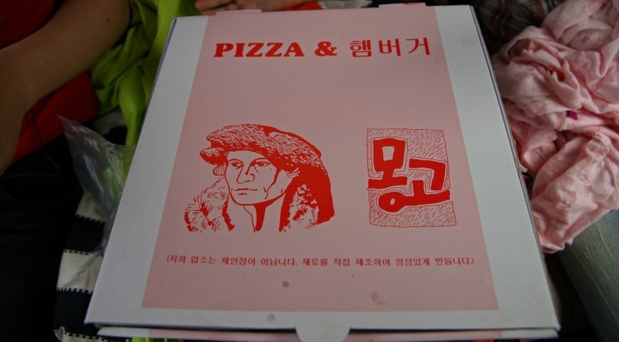 몽고햄버거.몽고피자 이미지