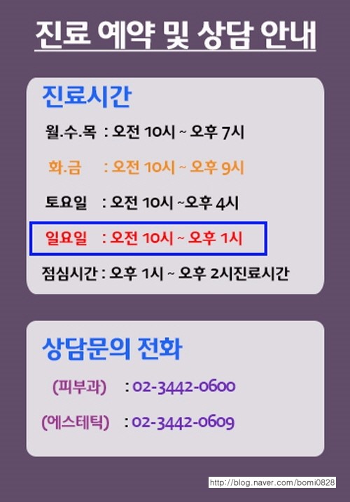 참조은피부과 이미지