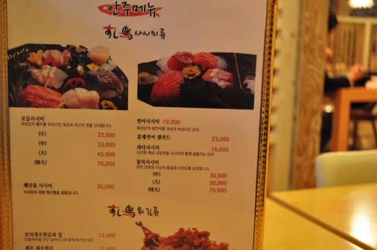 스시도리 이미지