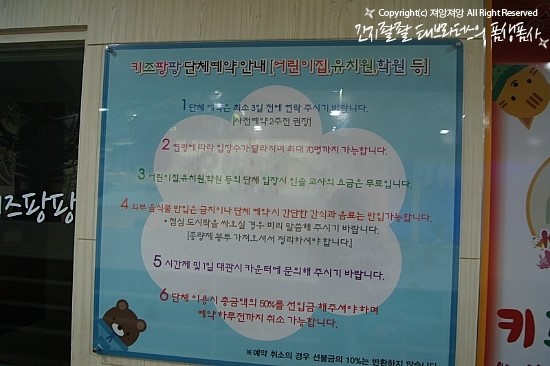 키즈팡팡 김해외동점 이미지