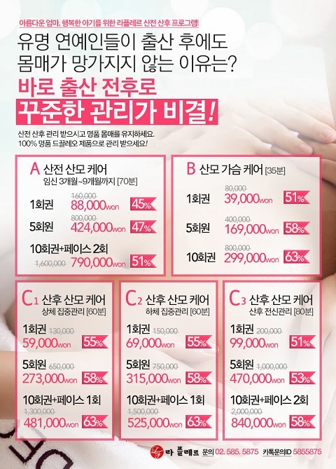 라플레르 이미지