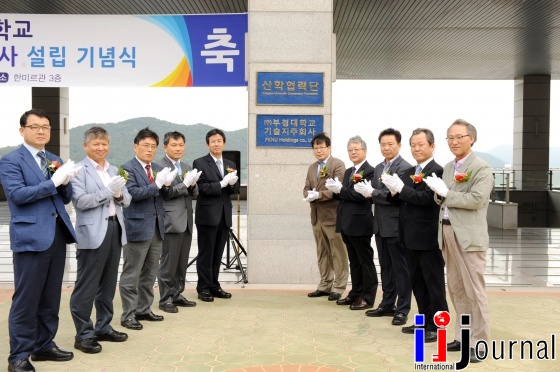 부경대학교기술지주회사 이미지