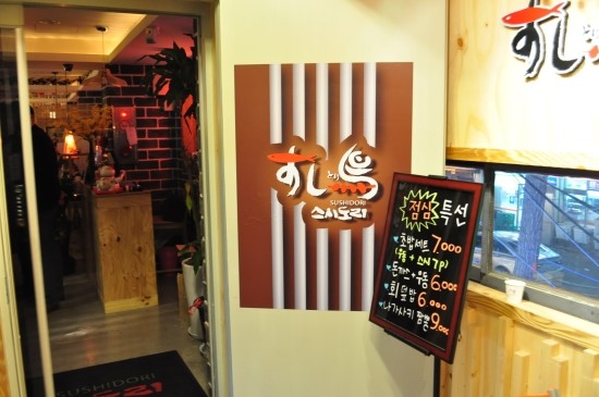 스시도리 이미지