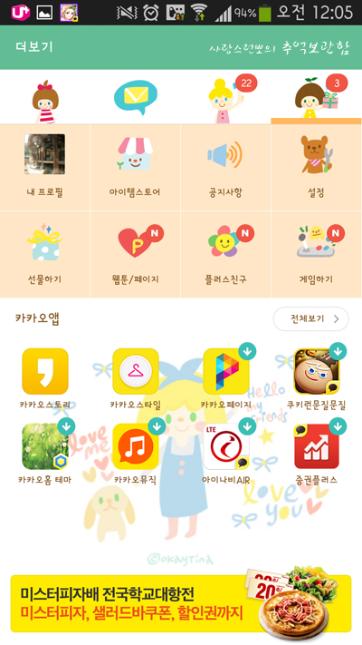 (주)정다 이미지
