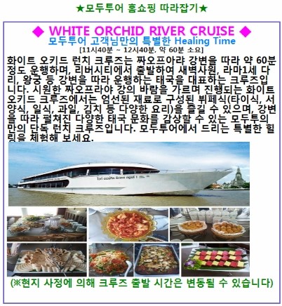 불교홈쇼핑 이미지
